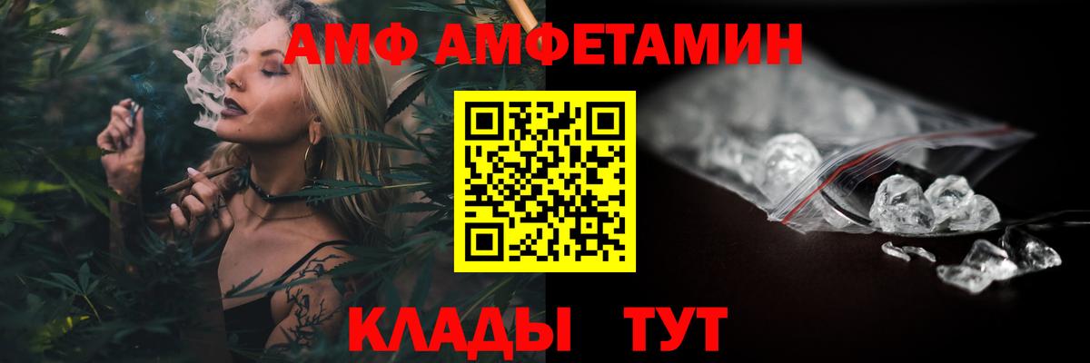 Amphetamine  Amphetamine Premium  Вход с VPN  Смоленск 