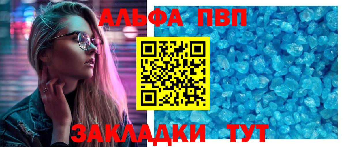 A PVP Соль  Вход с VPN  Смоленск 