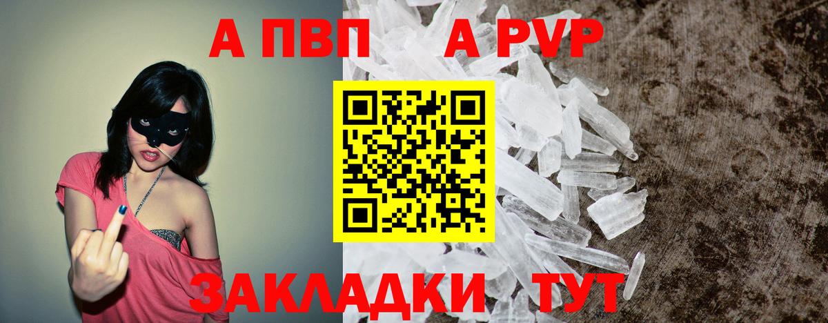 Alpha PVP СК Смоленск