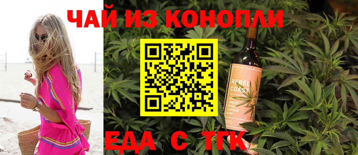 Canna-Cookies конопля  Вход с VPN  Смоленск 
