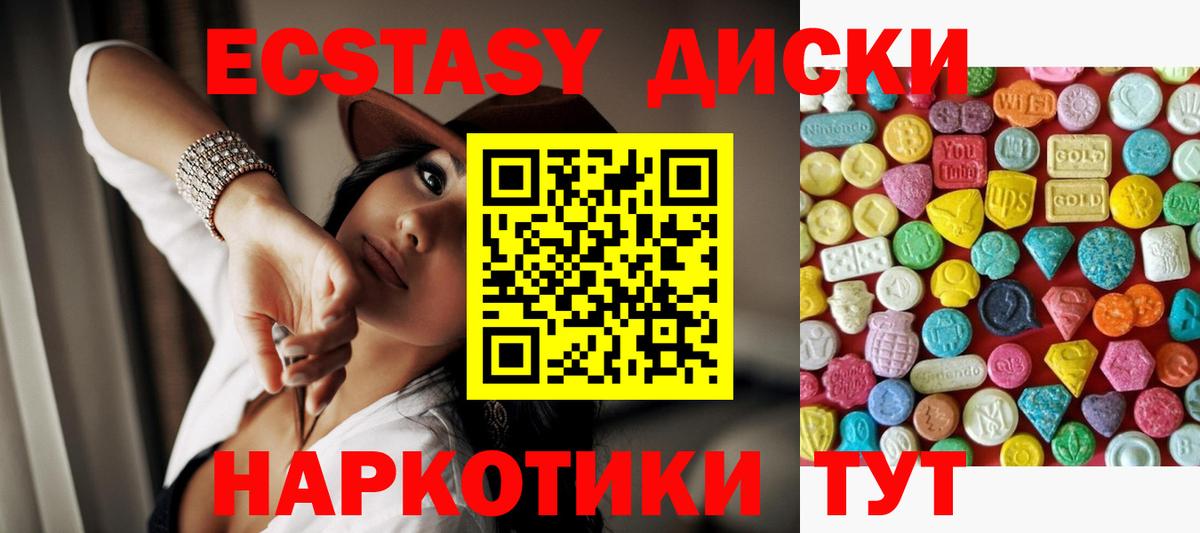 Экстази MDMA Смоленск