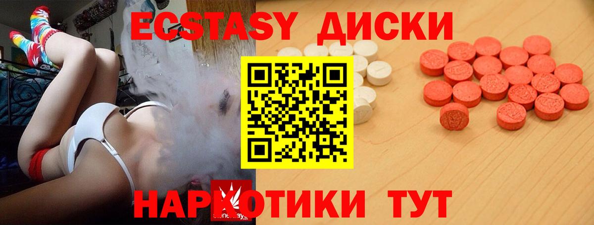 дарнет шоп  Ecstasy диски  Вход с VPN  hydra зеркало  Смоленск 
