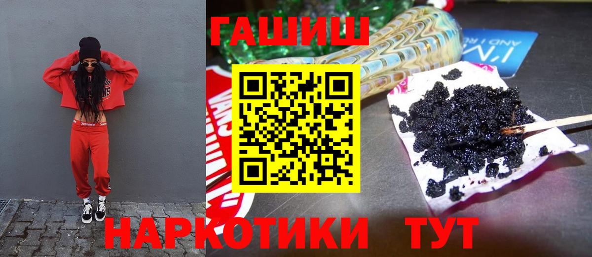 ГАШИШ  ГАШ индика сатива  Вход с VPN  Смоленск 