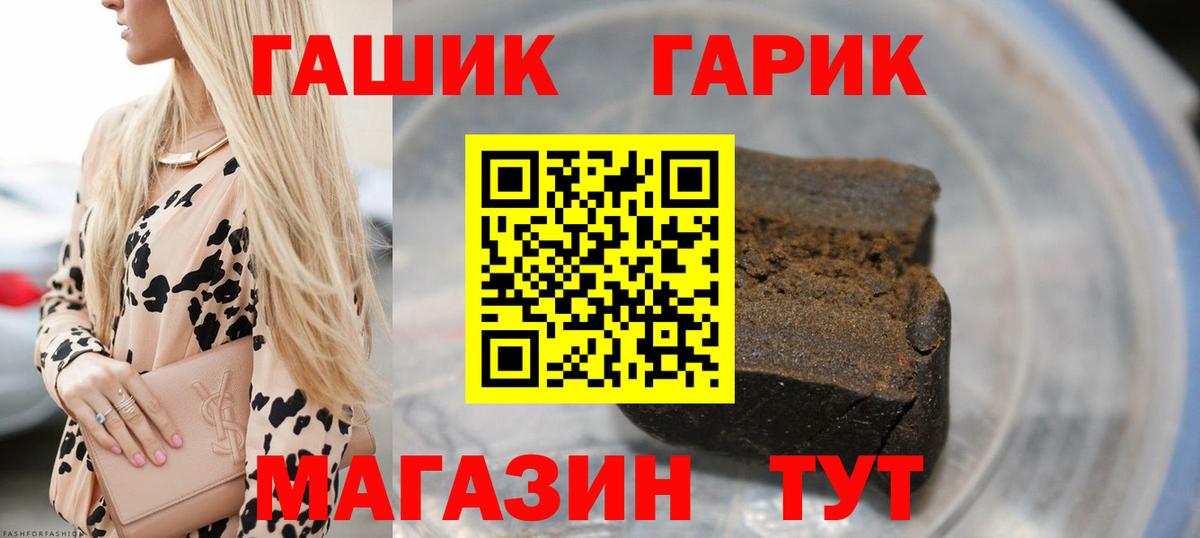 ГАШИШ Premium Смоленск