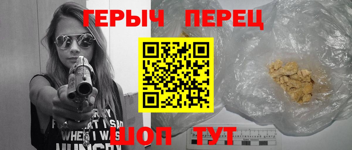 Героин  ГЕРОИН белый  Вход с VPN  Смоленск 