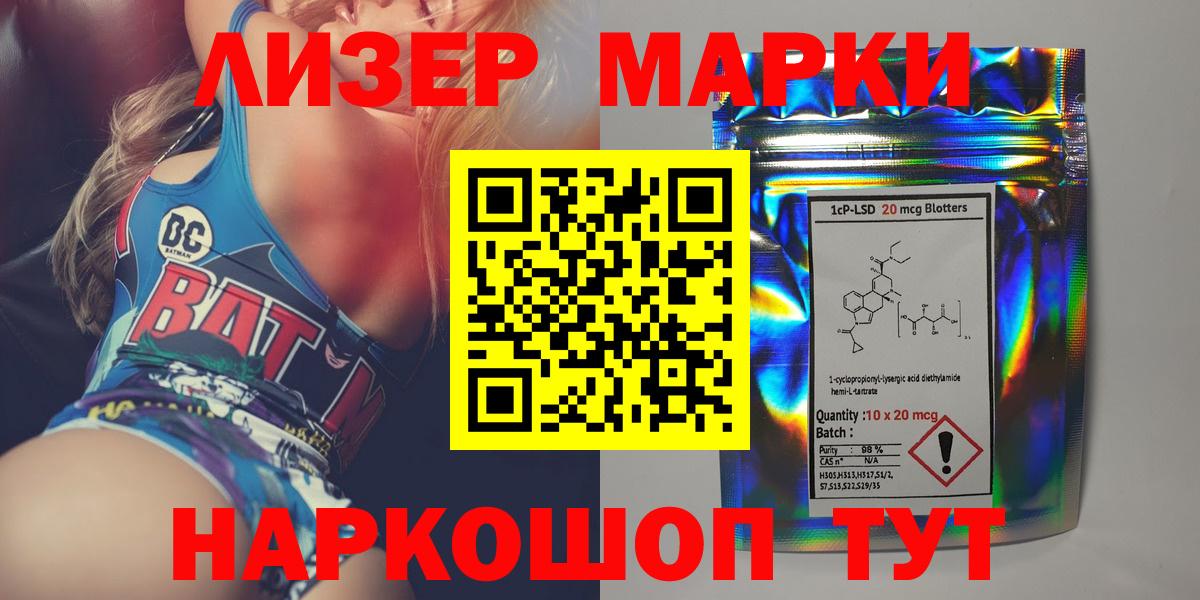 ЛСД экстази кислота Смоленск