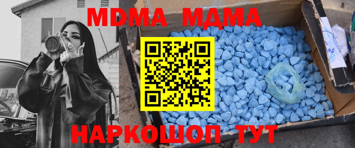 МДМА VHQ  Вход с VPN  Смоленск  MDMA crystal 
