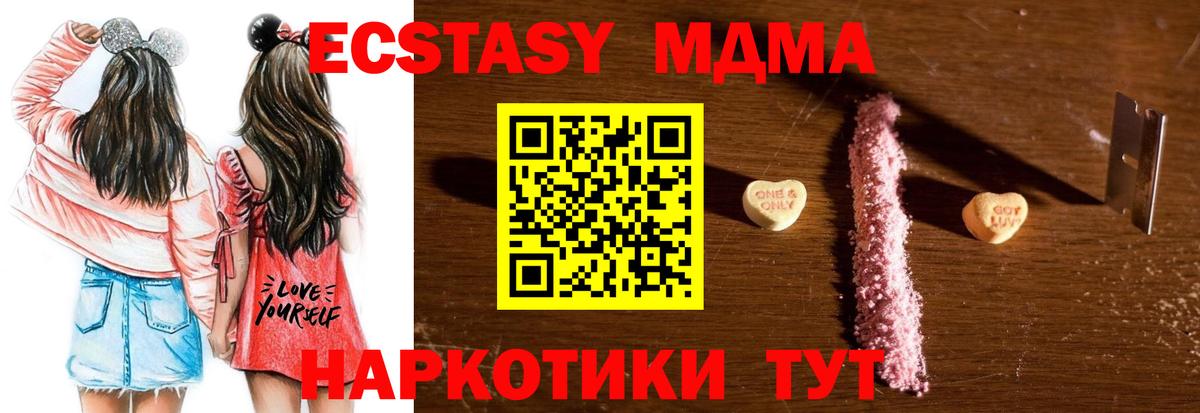 МДМА Molly Смоленск