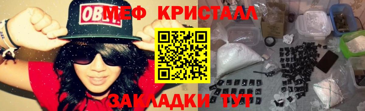 Мефедрон Смоленск