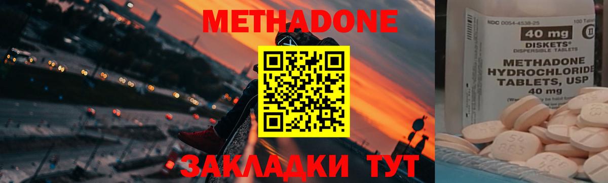 Метадон белоснежный Смоленск
