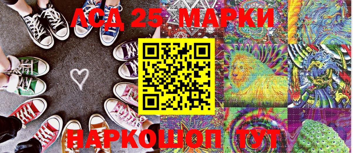 Смоленск  Наркотические марки 1,5мг  Марки NBOMe  Вход с VPN 