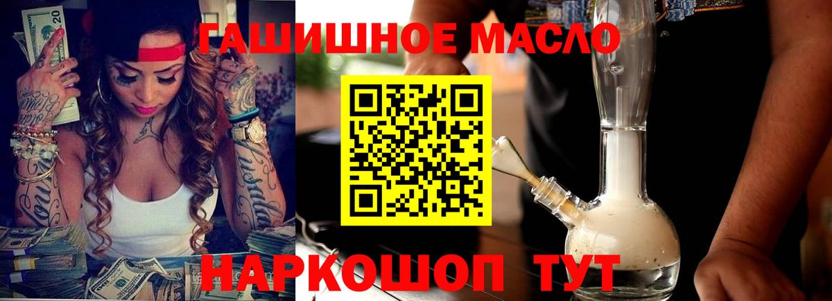 Смоленск  Дистиллят ТГК Wax  Дистиллят ТГК гашишное масло  Вход с VPN 
