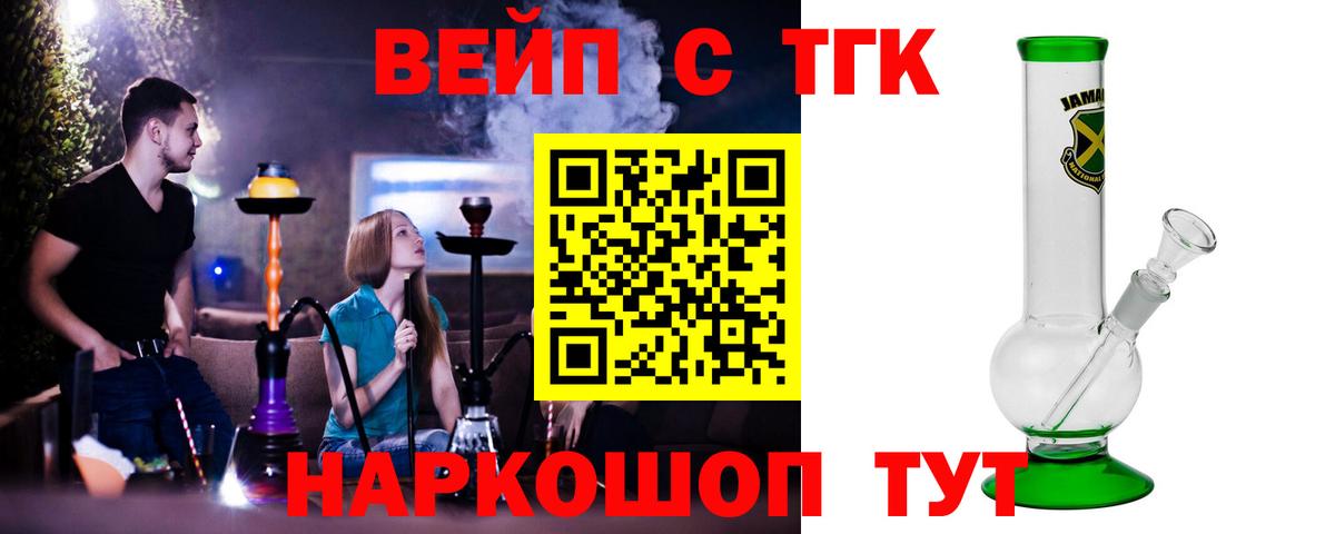 ТГК гашишное масло Смоленск